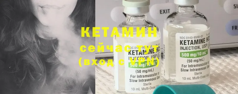 КЕТАМИН ketamine  наркотики  Ленинск 