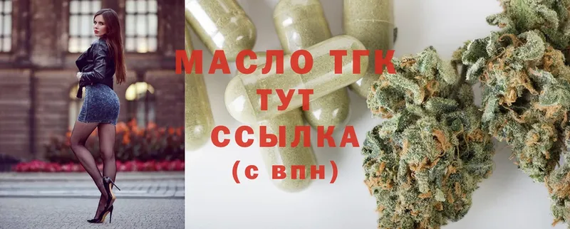 ТГК Wax  где купить наркоту  Ленинск 